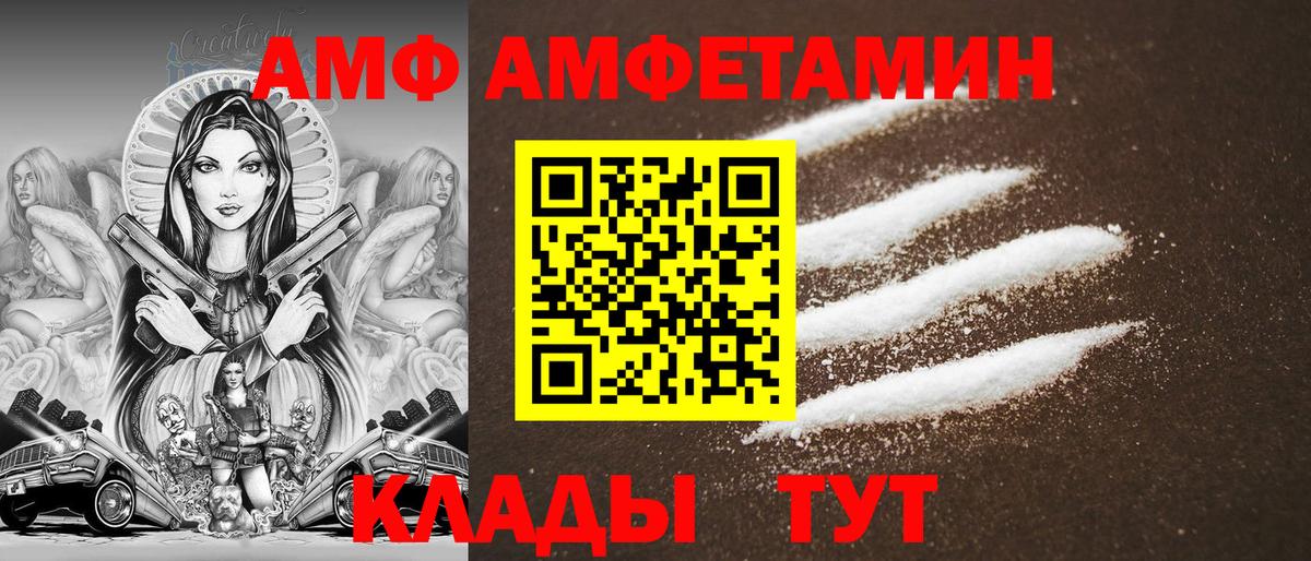 АМФЕТАМИН 97% Павлово