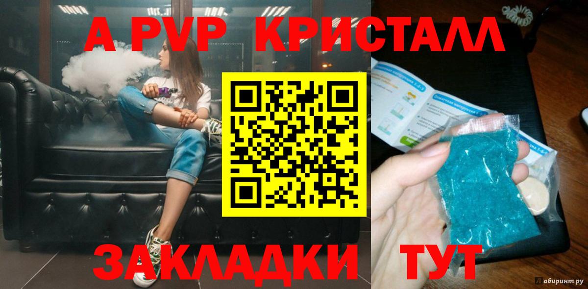 APVP  Альфа ПВП СК КРИС  Вход с VPN  APVP мука  Павлово 