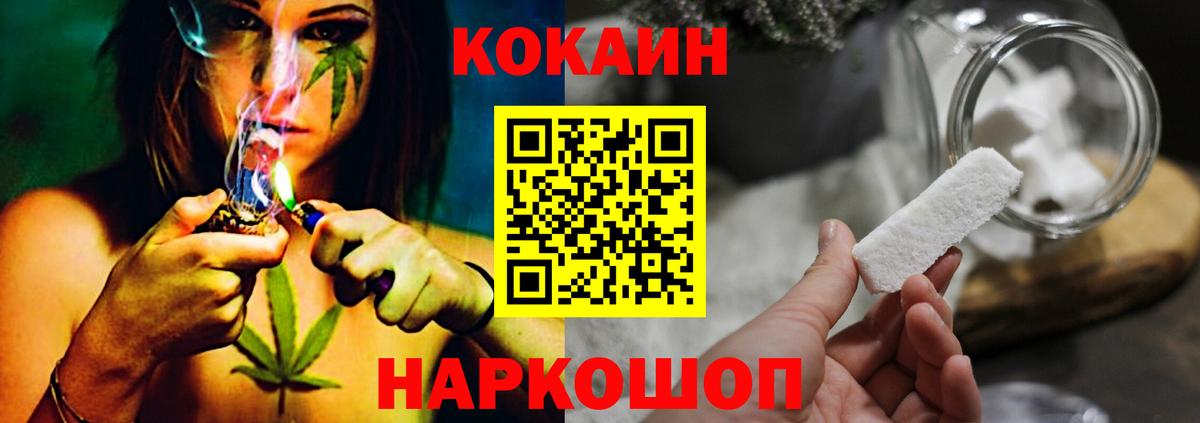Cocaine Перу  Cocaine FishScale  Вход с VPN  Павлово 
