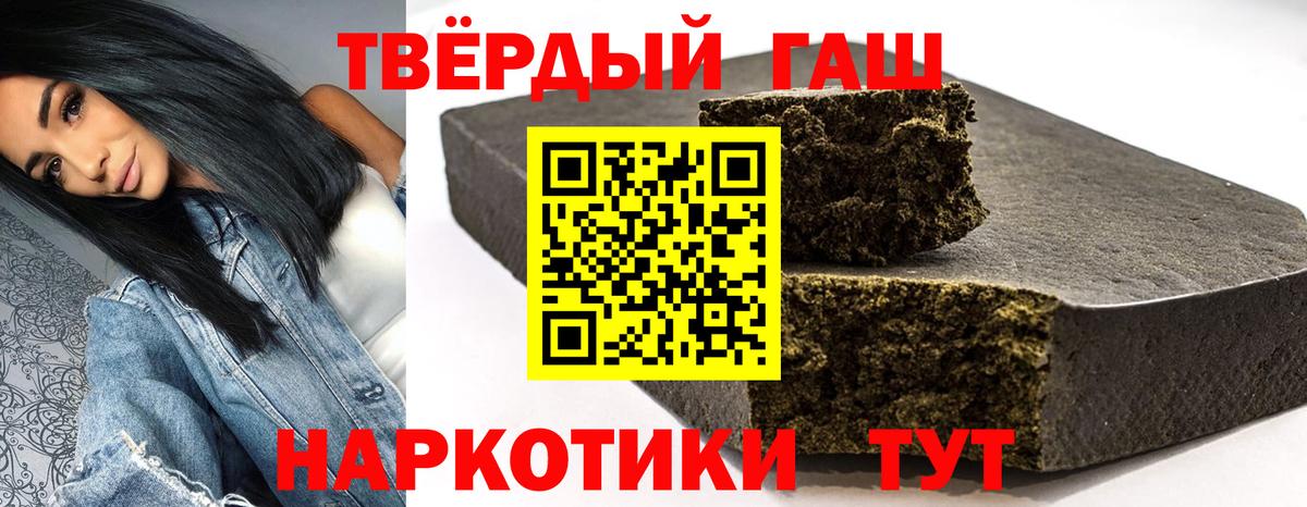 ГАШИШ 40% ТГК Павлово