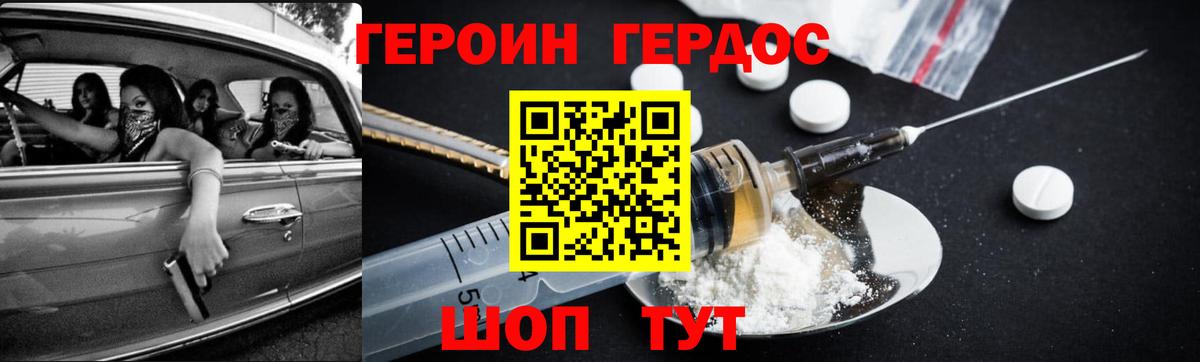 ГЕРОИН гречка Павлово