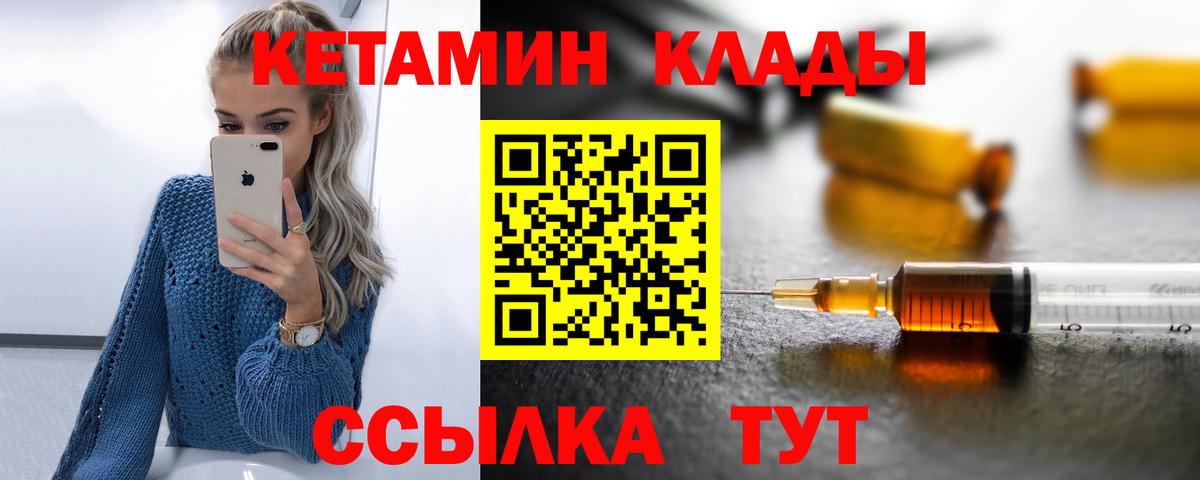 КЕТАМИН ketamine Павлово