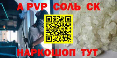 прущий лед Сланцы