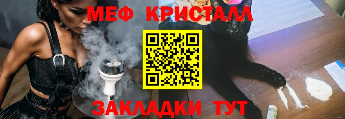 МЯУ-МЯУ 4 MMC  МЕФ mephedrone  Меф  Павлово  Вход с VPN  Мефедрон 