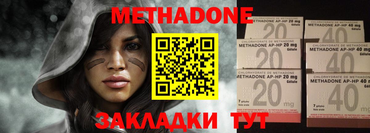 Павлово  МЕТАДОН methadone  Вход с VPN    ссылки  МЕТАДОН мёд 