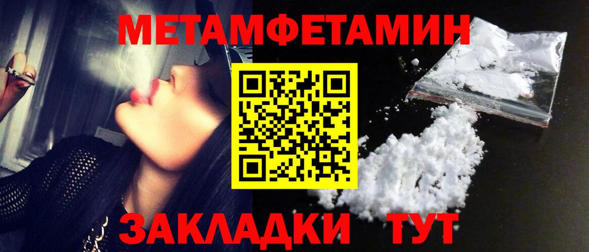 Первитин кристалл Павлово