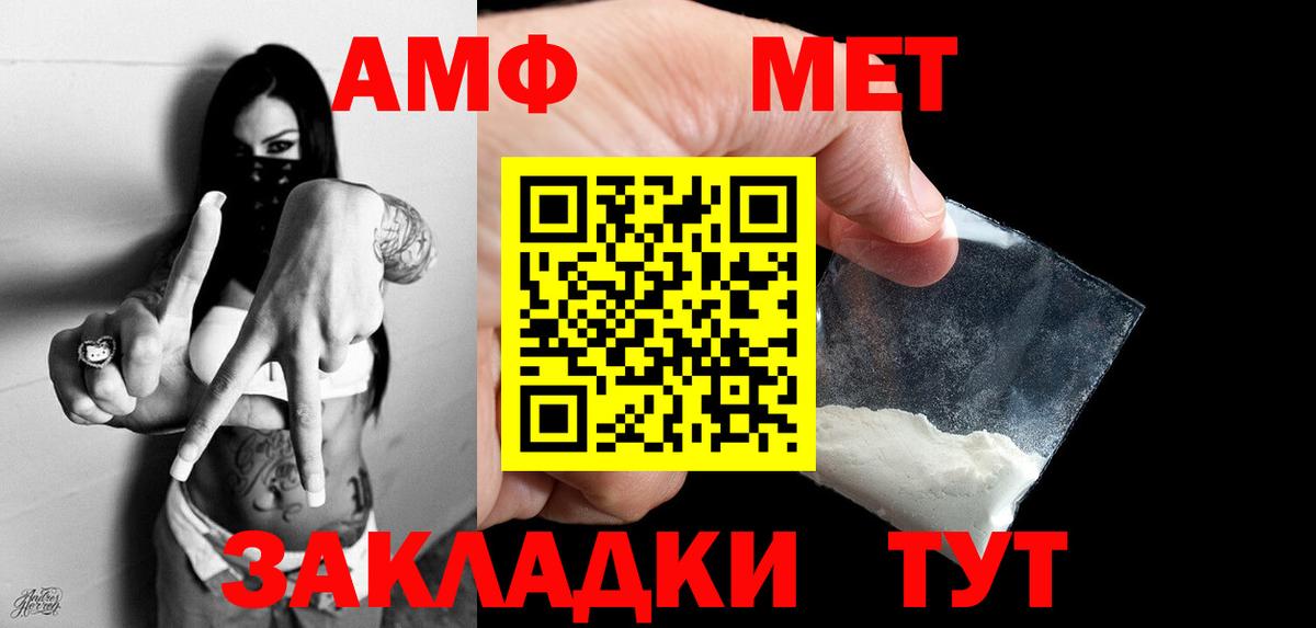 Павлово  Метамфетамин Methamphetamine  Вход с VPN 