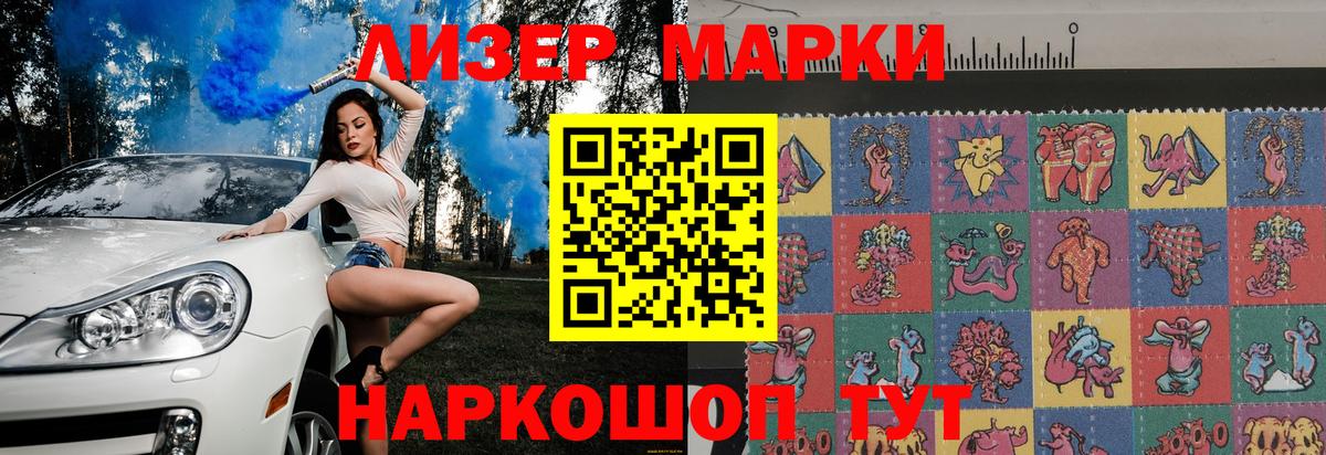 Марки N-bome 1,8мг  Вход с VPN  Павлово 