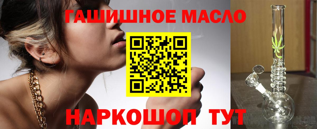 ТГК THC oil Павлово