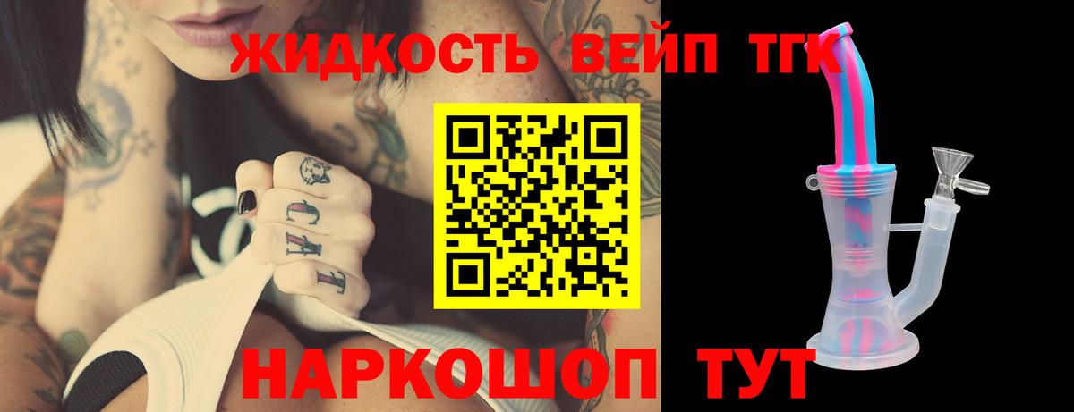 ТГК гашишное масло  Вход с VPN  MEGA как войти  Дистиллят ТГК жижа  Павлово 